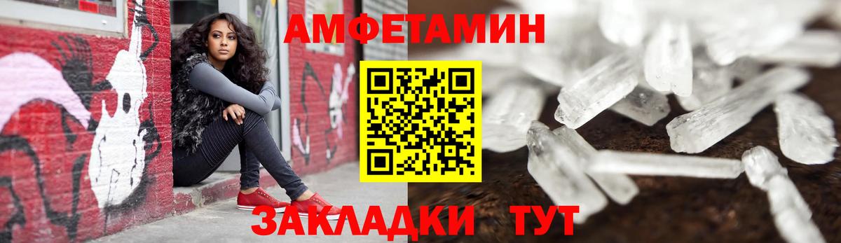 Вышний Волочёк  АМФ  Вход с VPN  АМФЕТАМИН Premium 