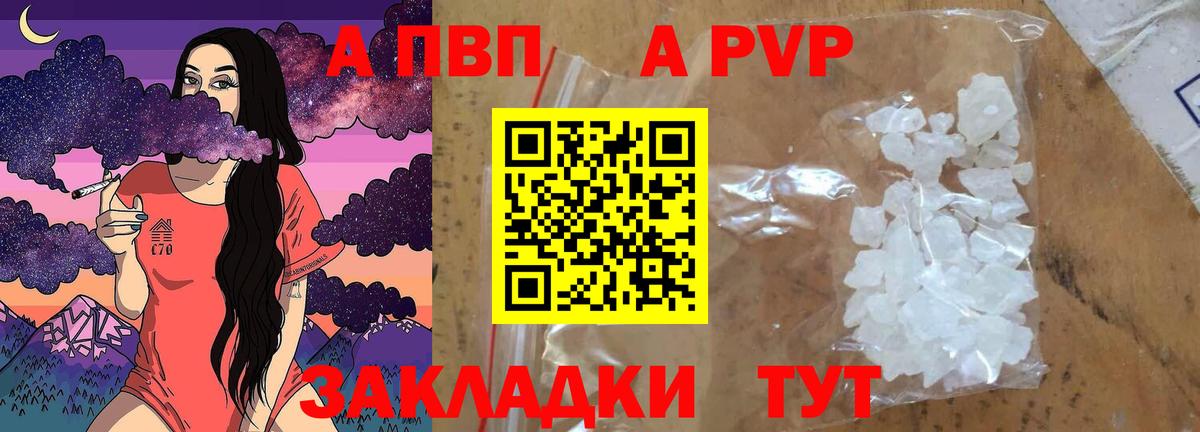 Альфа ПВП СК КРИС  Alfa_PVP  Alpha PVP СК КРИС  Вышний Волочёк  Alfa_PVP СК КРИС  Вход с VPN 