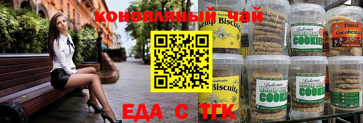 Cannafood конопля  Вход с VPN  Вышний Волочёк 