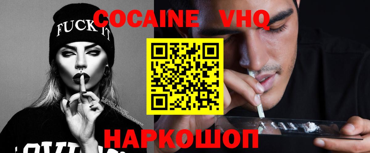 КОКАИН Эквадор Вышний Волочёк