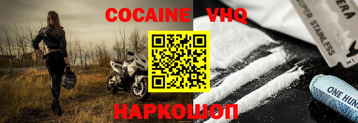 Вышний Волочёк  КОКАИН Fish Scale  Вход с VPN 