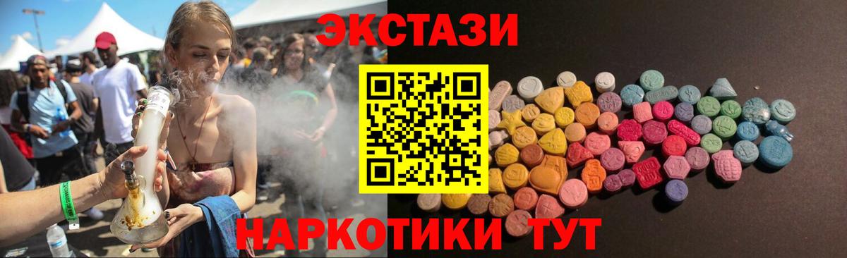 ЭКСТАЗИ круглые  Вход с VPN  Экстази ешки  Вышний Волочёк 