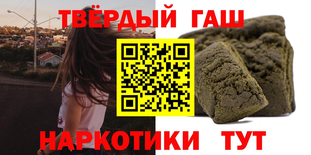 ГАШИШ хэш Вышний Волочёк