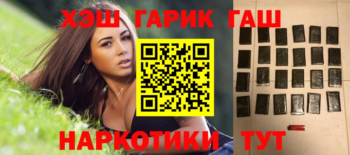 Гашиш Premium  Вход с VPN  Вышний Волочёк 