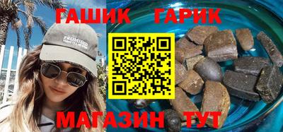гашик Берёзовский