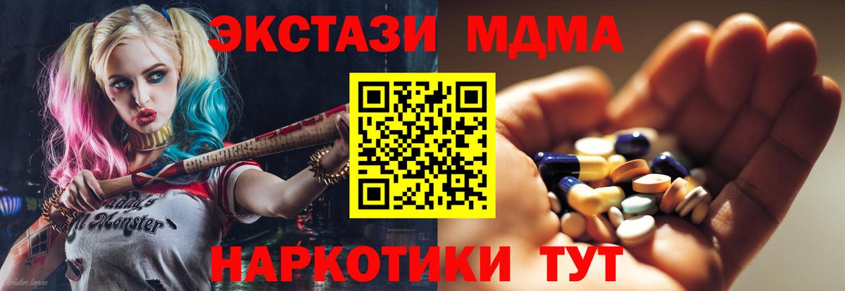 MDMA VHQ Вышний Волочёк