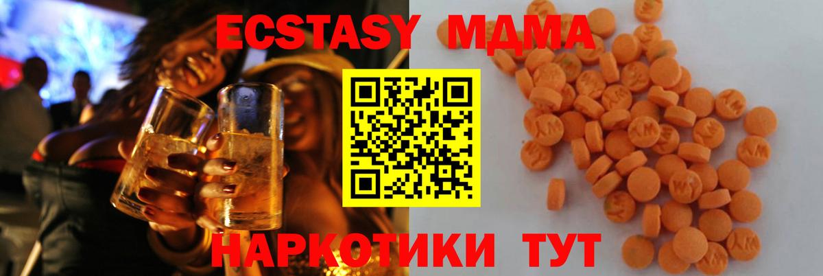 МДМА кристаллы  Вход с VPN  MDMA  Вышний Волочёк 