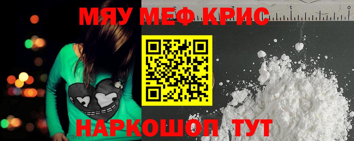 Мефедрон  Вышний Волочёк