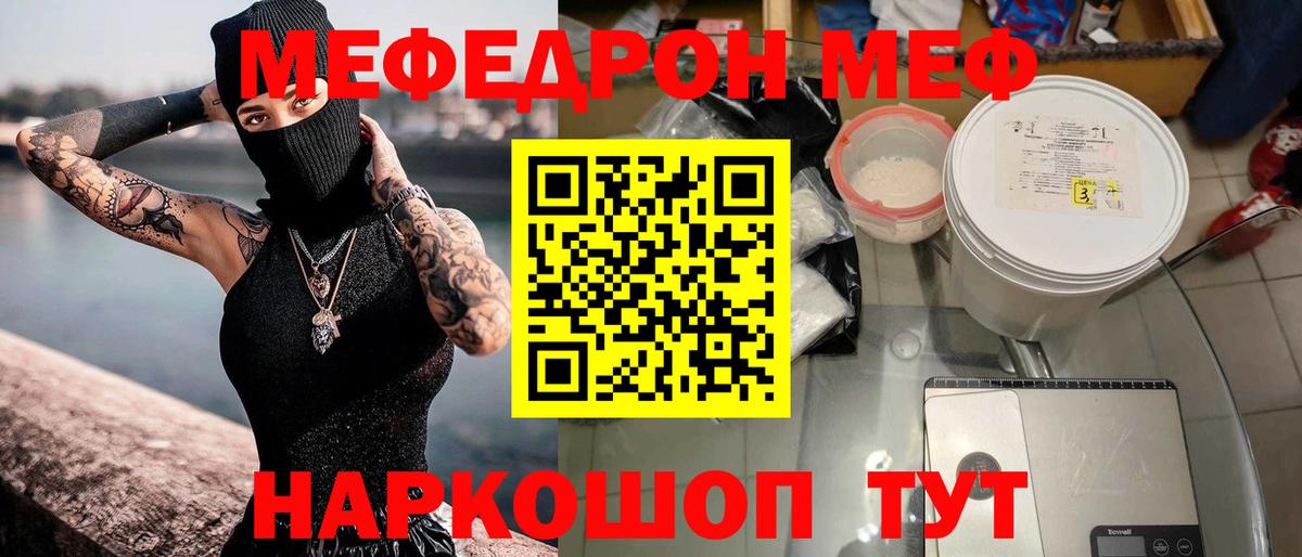 МЯУ-МЯУ мяу мяу  МЕФ VHQ  Вышний Волочёк  МЕФ  Вход с VPN 