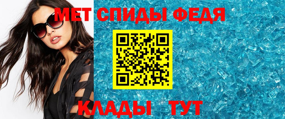 МЕТАМФЕТАМИН мет Вышний Волочёк