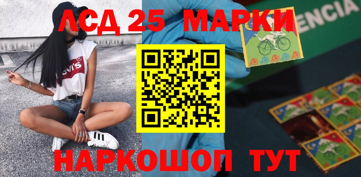 Вышний Волочёк  Наркотические марки 1500мкг  Вход с VPN 